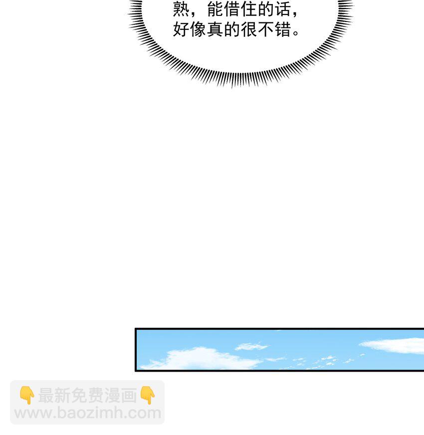 24 我想让你住我家！-第24话