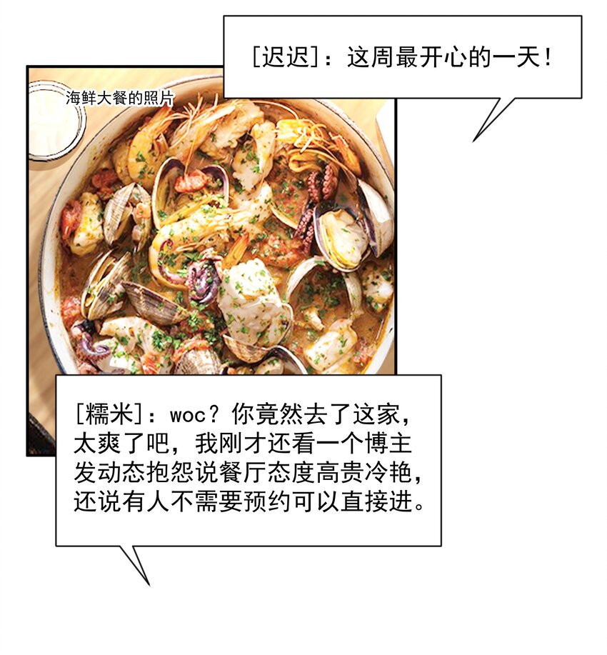 24 我想让你住我家！-第24话