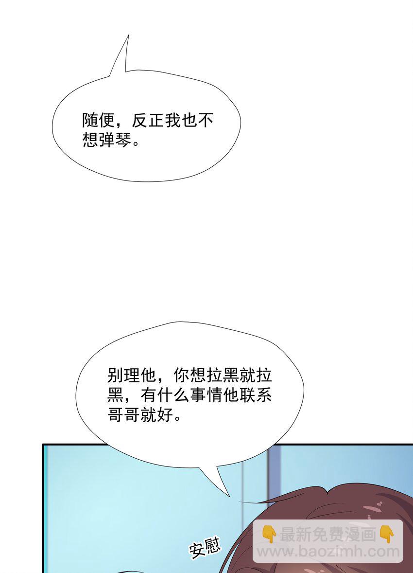 24 我想让你住我家！-第24话