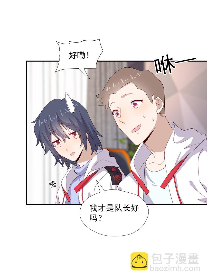 24 我想让你住我家！-第24话