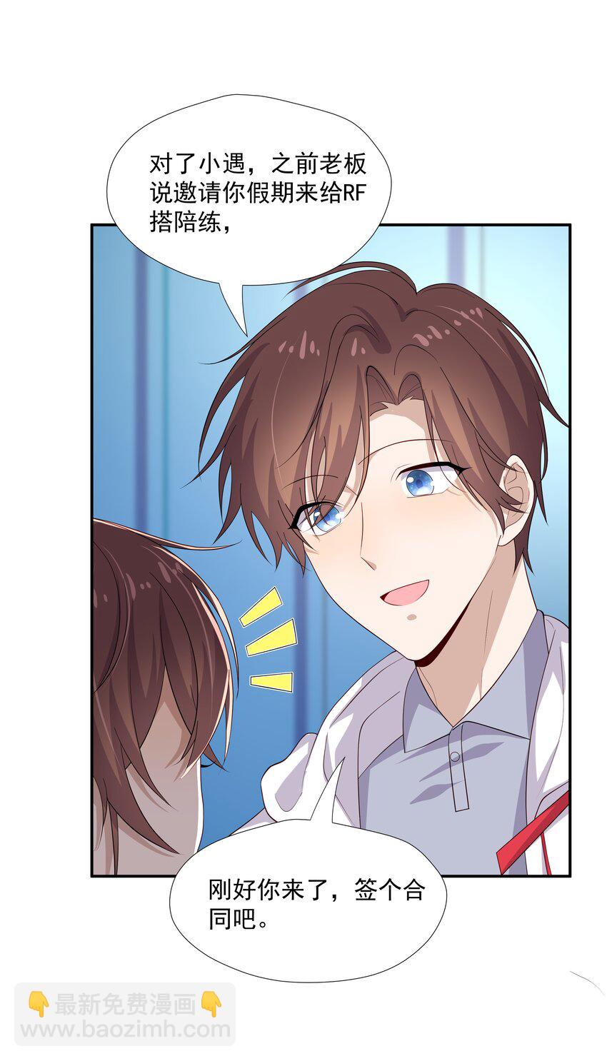 24 我想让你住我家！-第24话