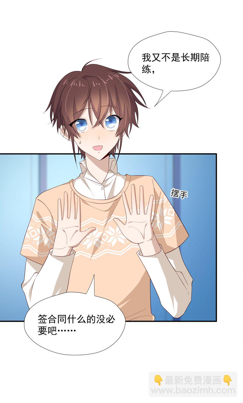 24 我想让你住我家！-第24话