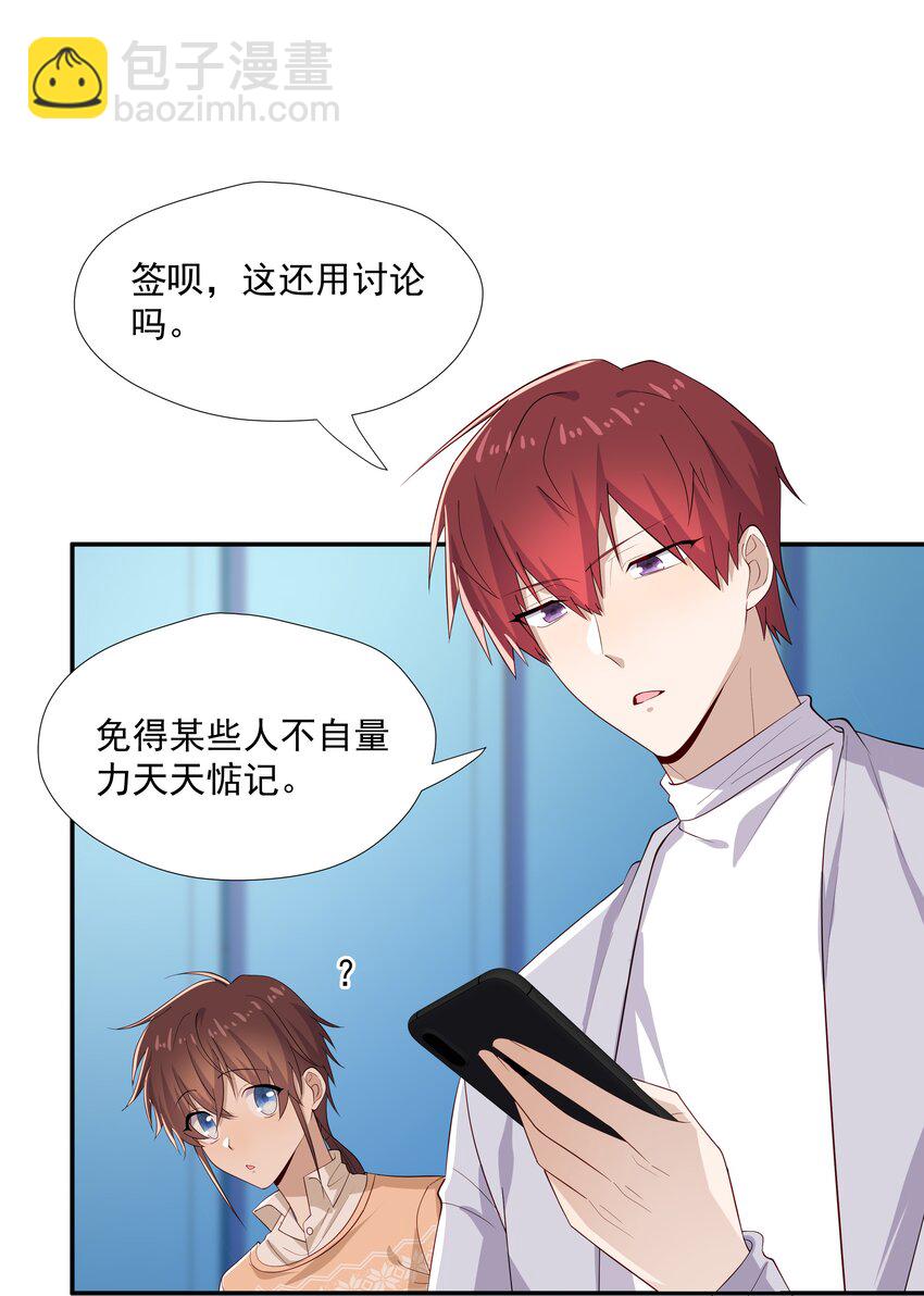 24 我想让你住我家！-第24话