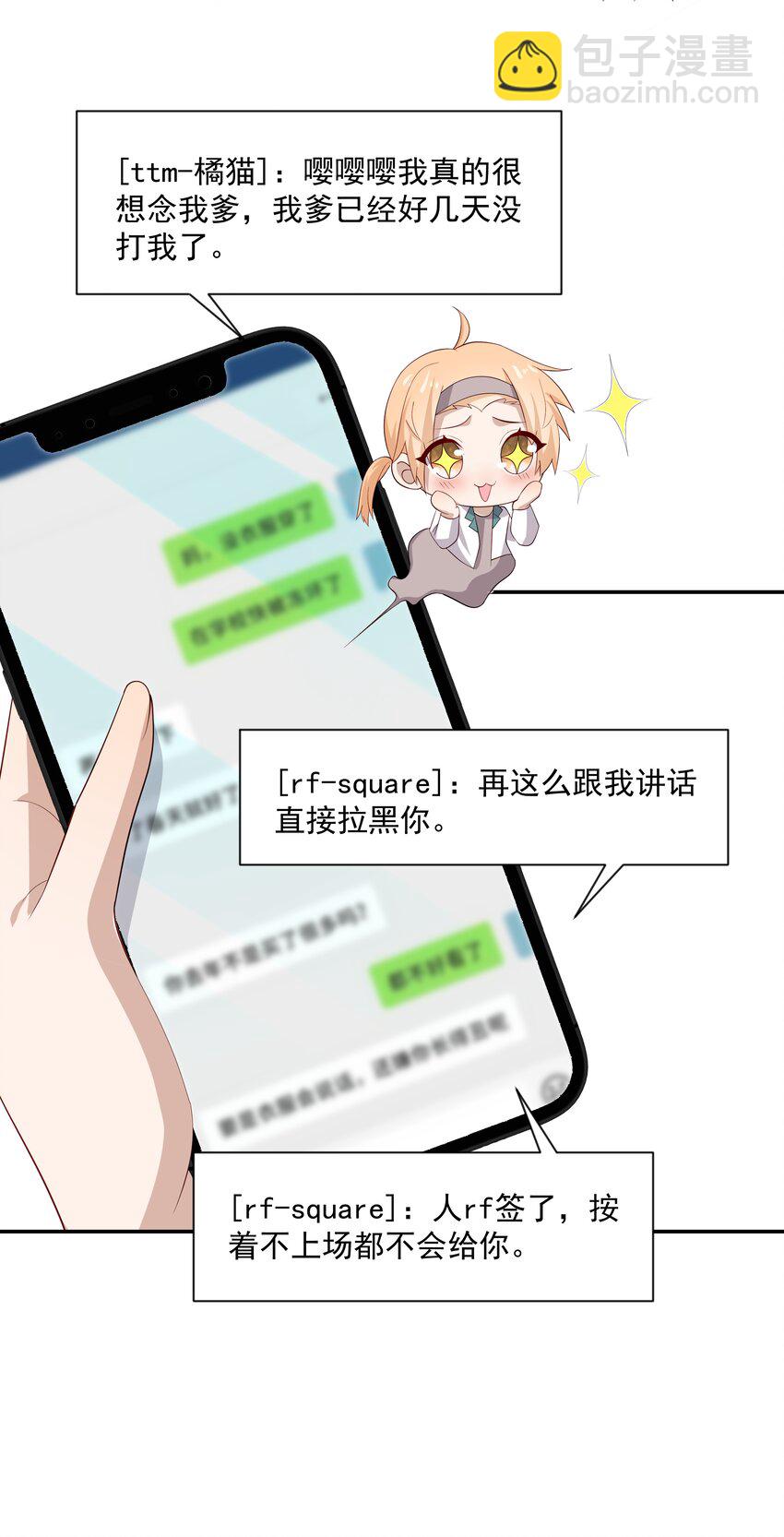 24 我想让你住我家！-第24话