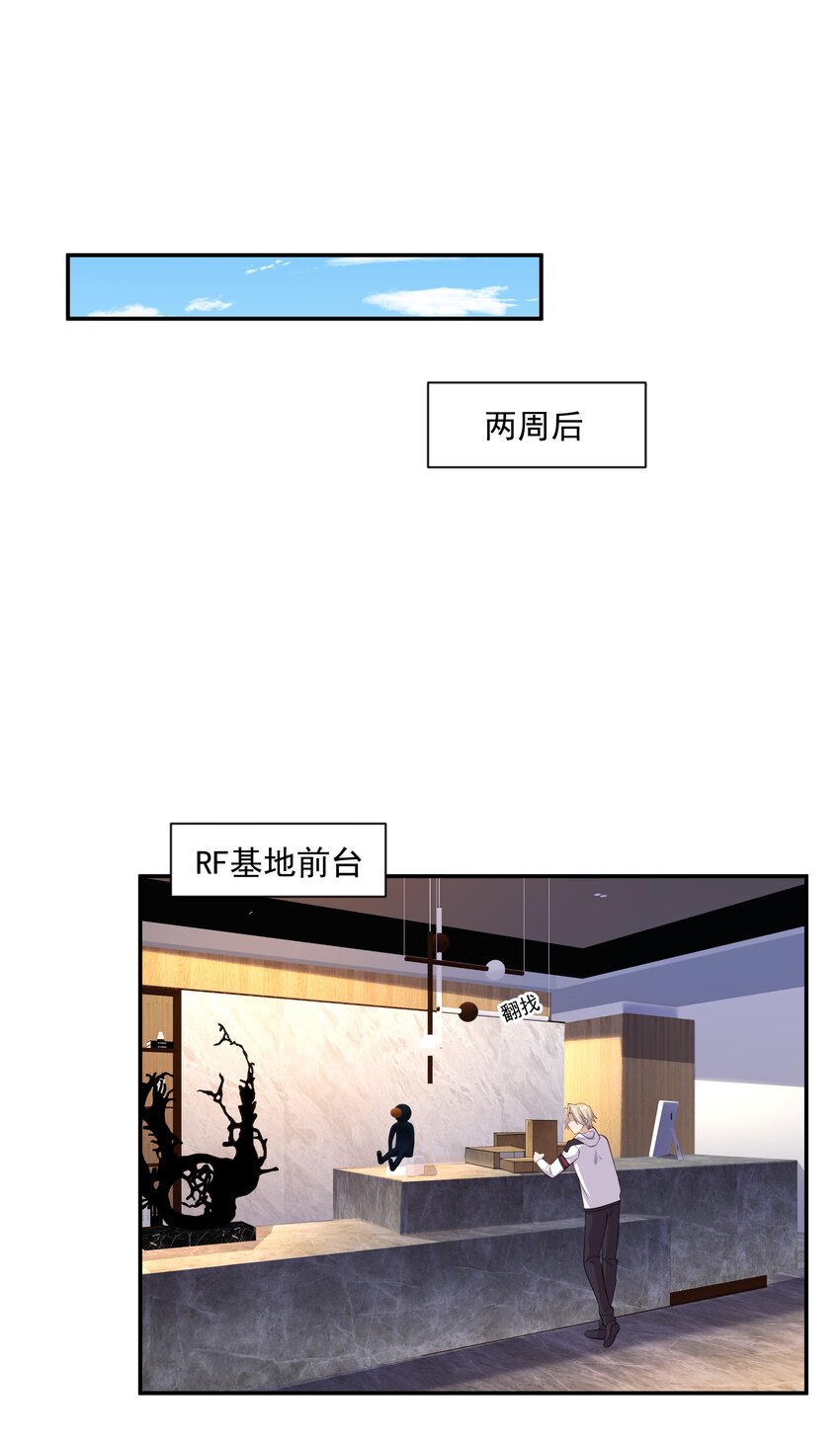 24 我想让你住我家！-第24话