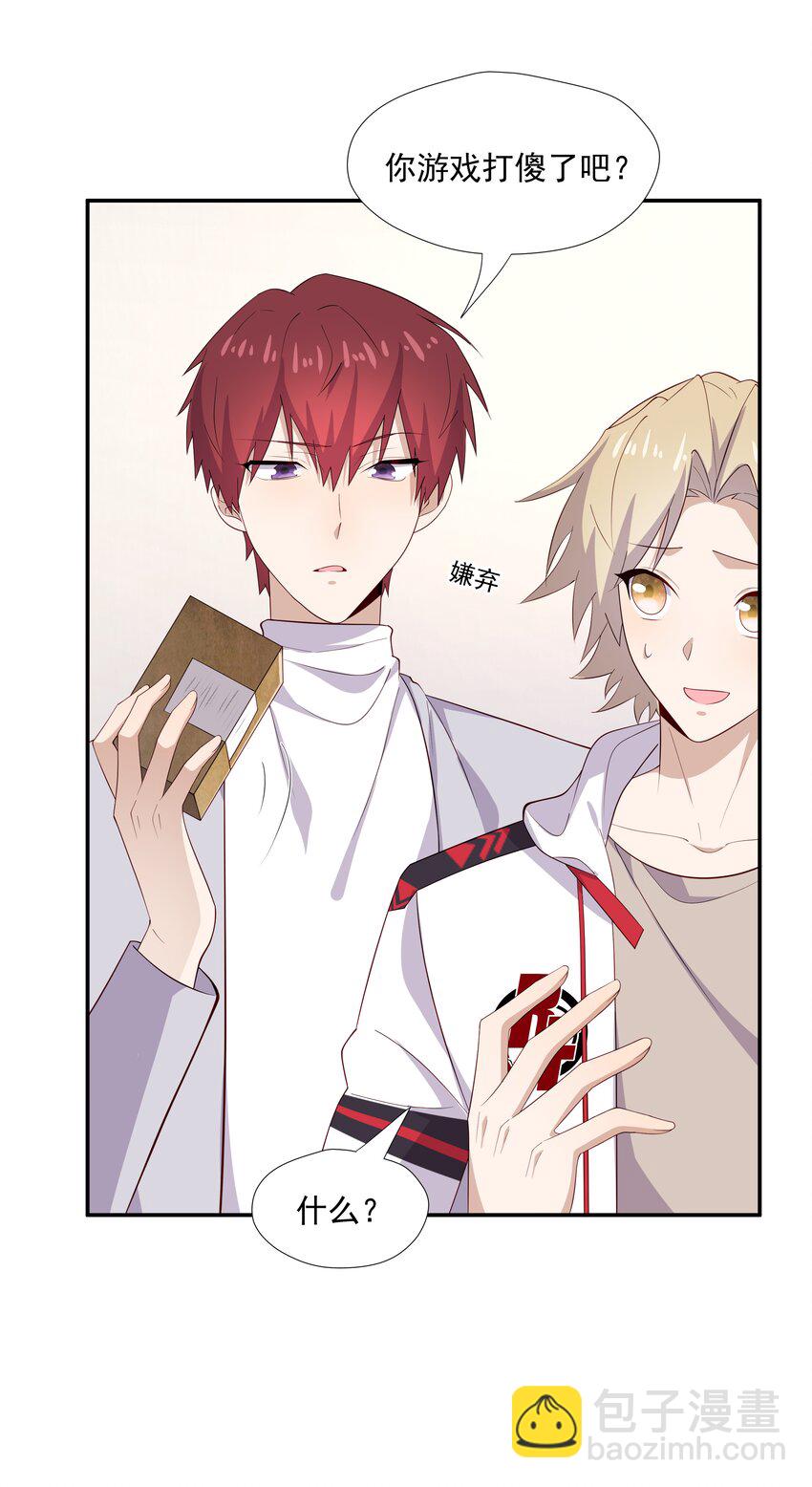 24 我想让你住我家！-第24话