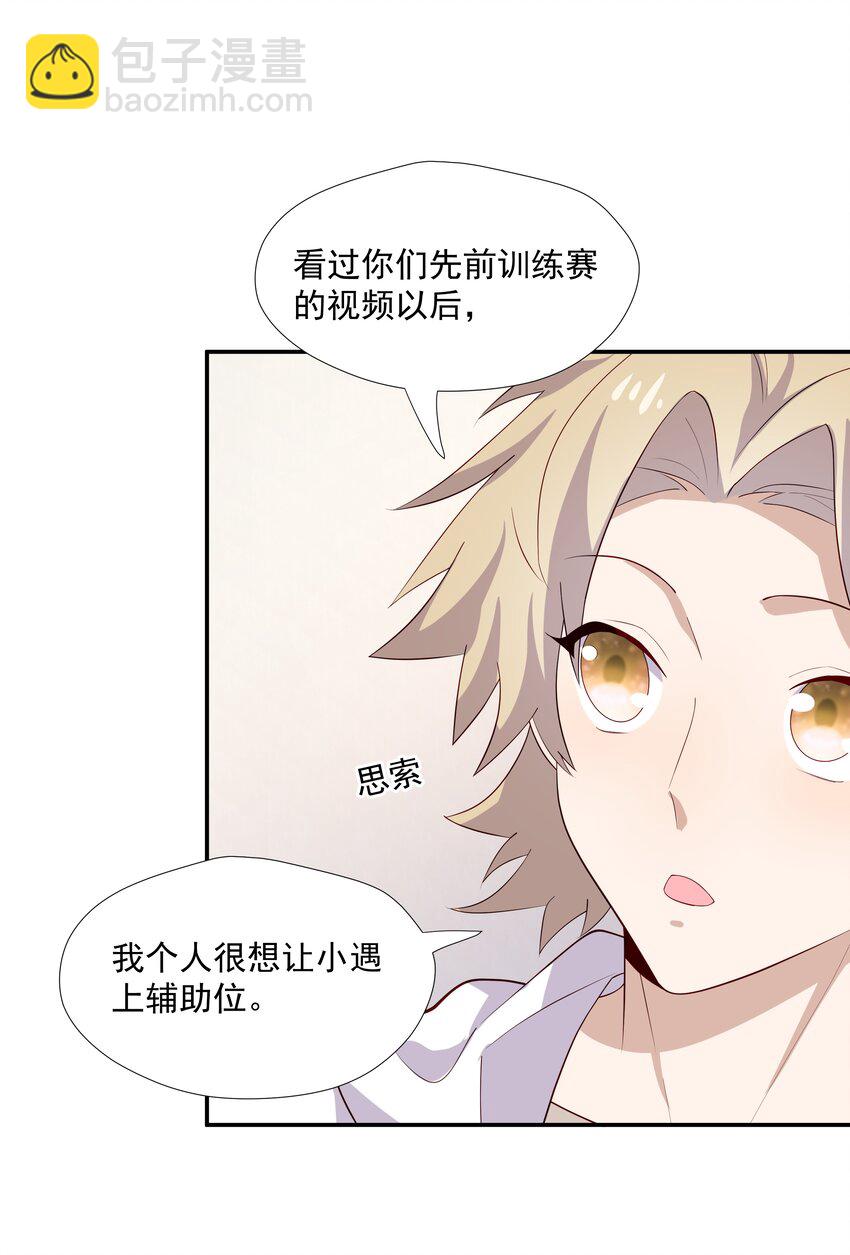 24 我想让你住我家！-第24话