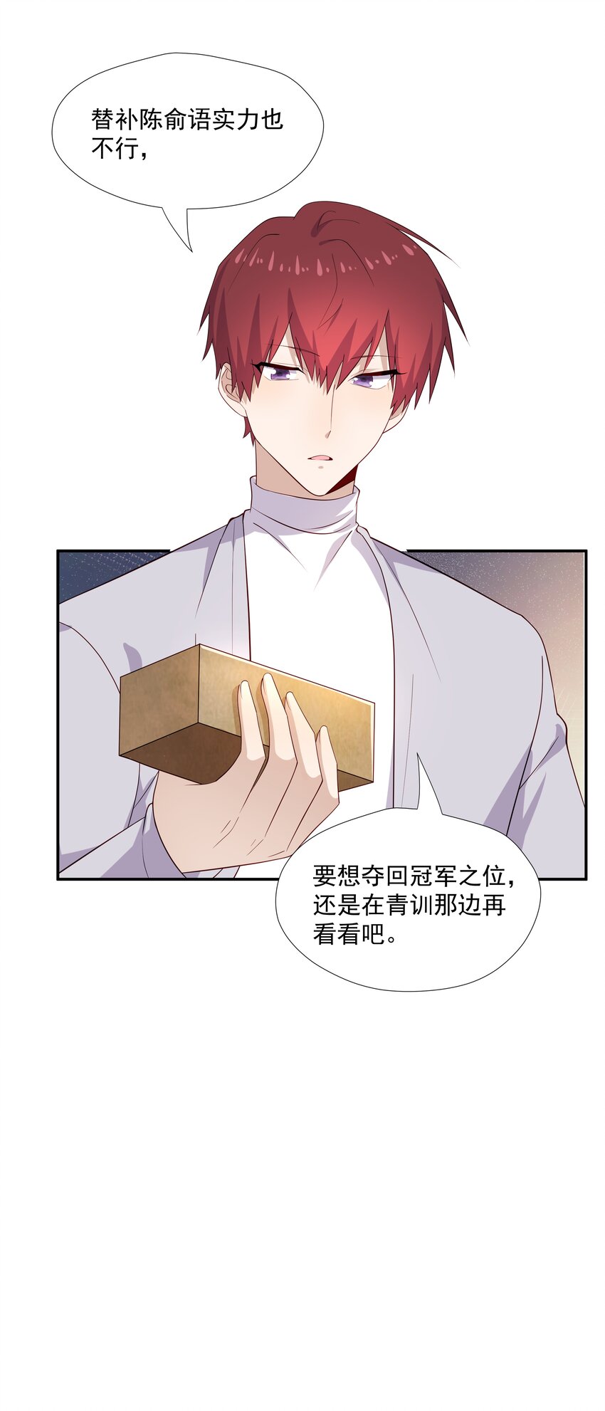 24 我想让你住我家！-第24话