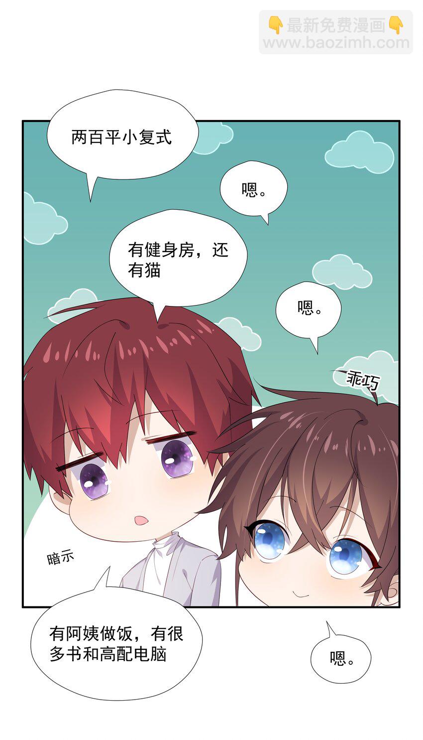 24 我想让你住我家！-第24话