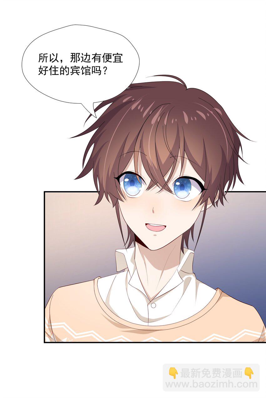 24 我想让你住我家！-第24话