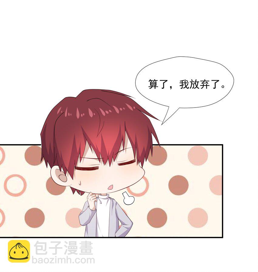 24 我想让你住我家！-第24话