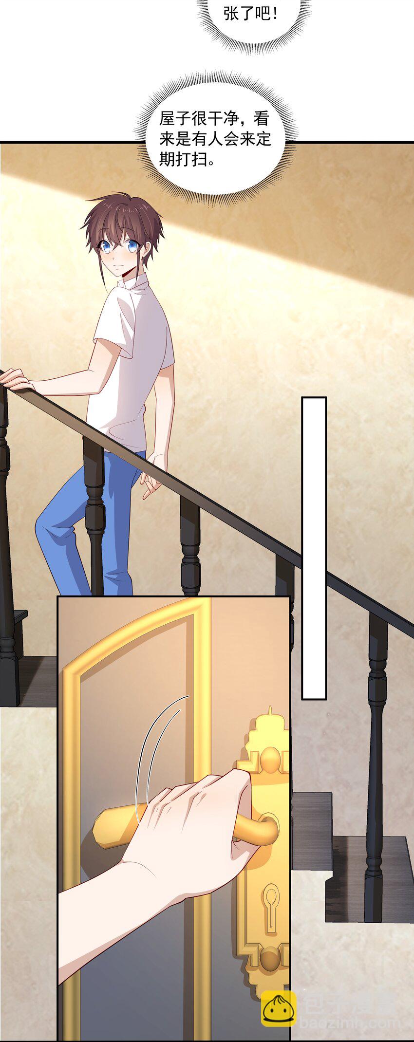 26 我很喜欢-第26话