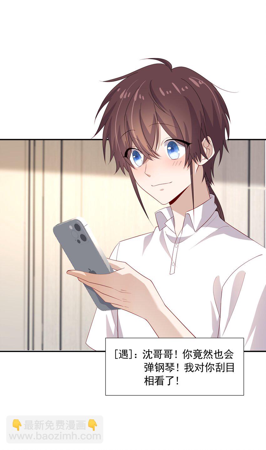 26 我很喜欢-第26话