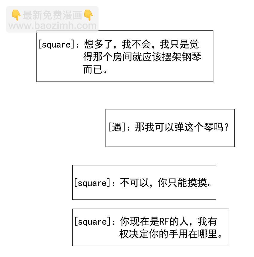 你是不是演我 - 26 我很喜歡 - 2