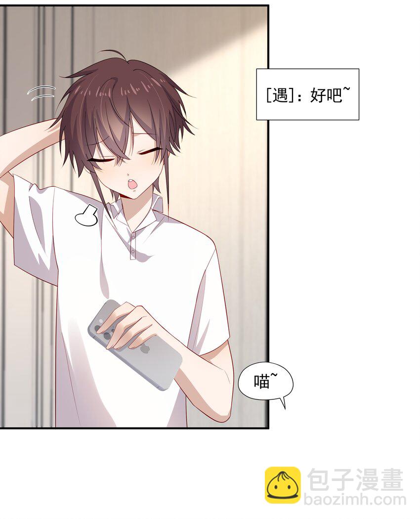 26 我很喜欢-第26话