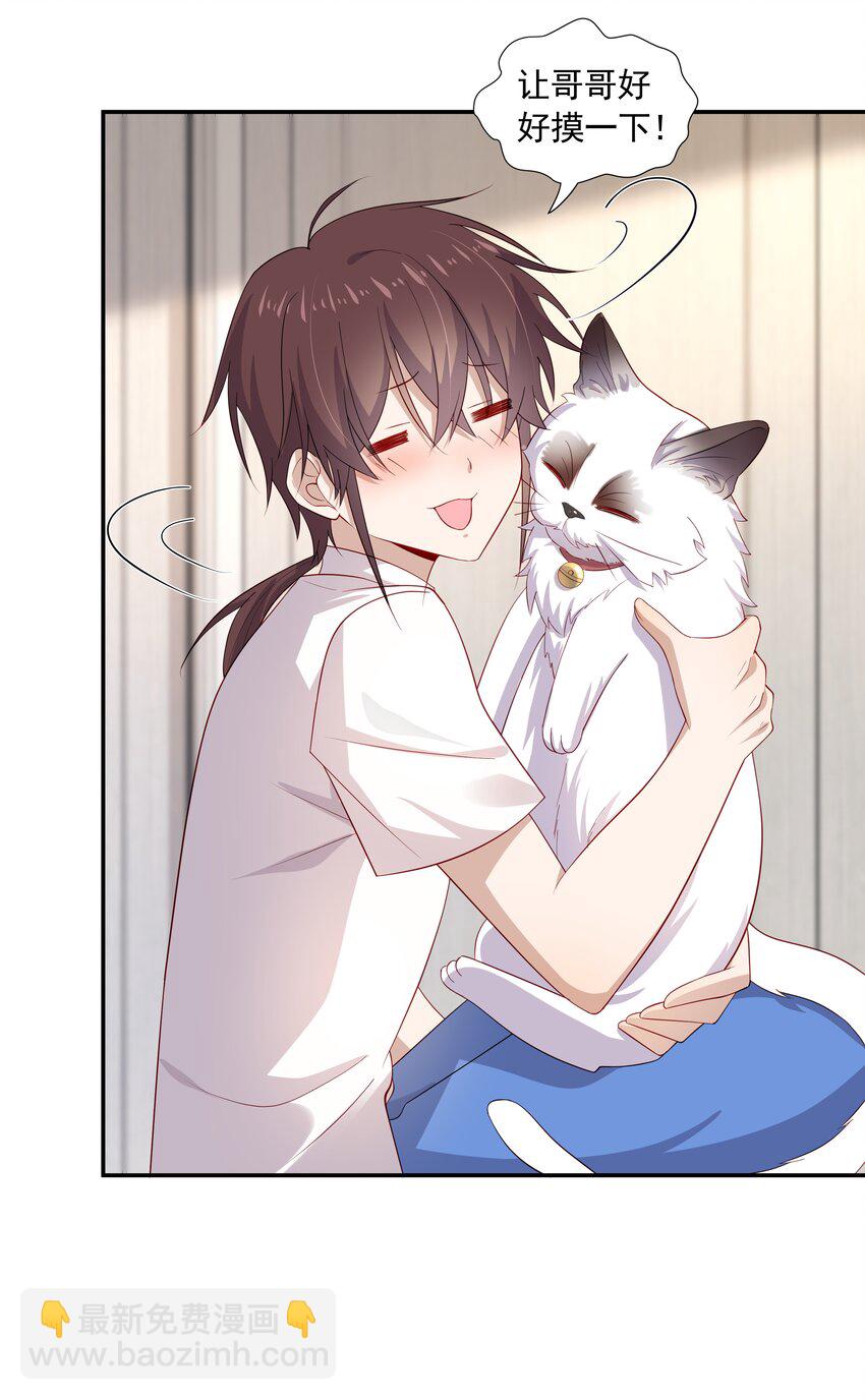 26 我很喜欢-第26话