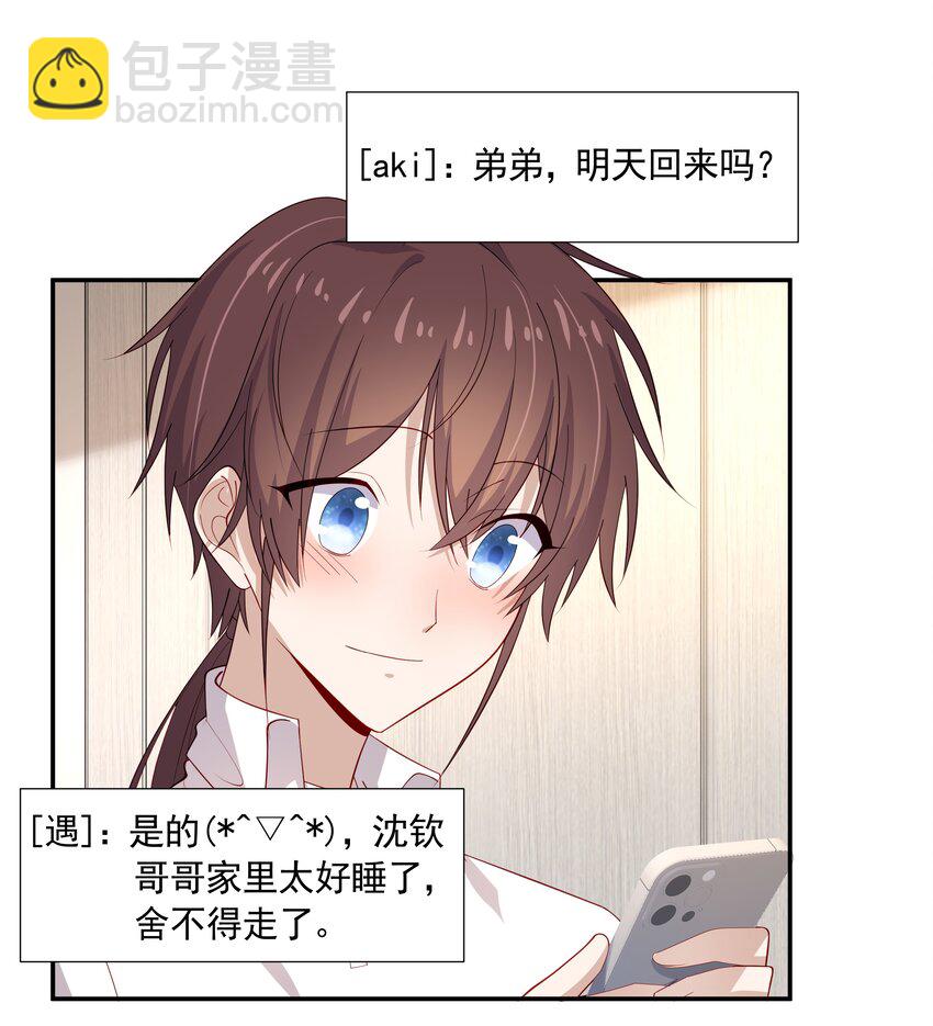 26 我很喜欢-第26话