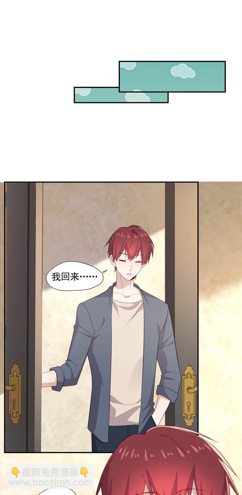 26 我很喜欢-第26话