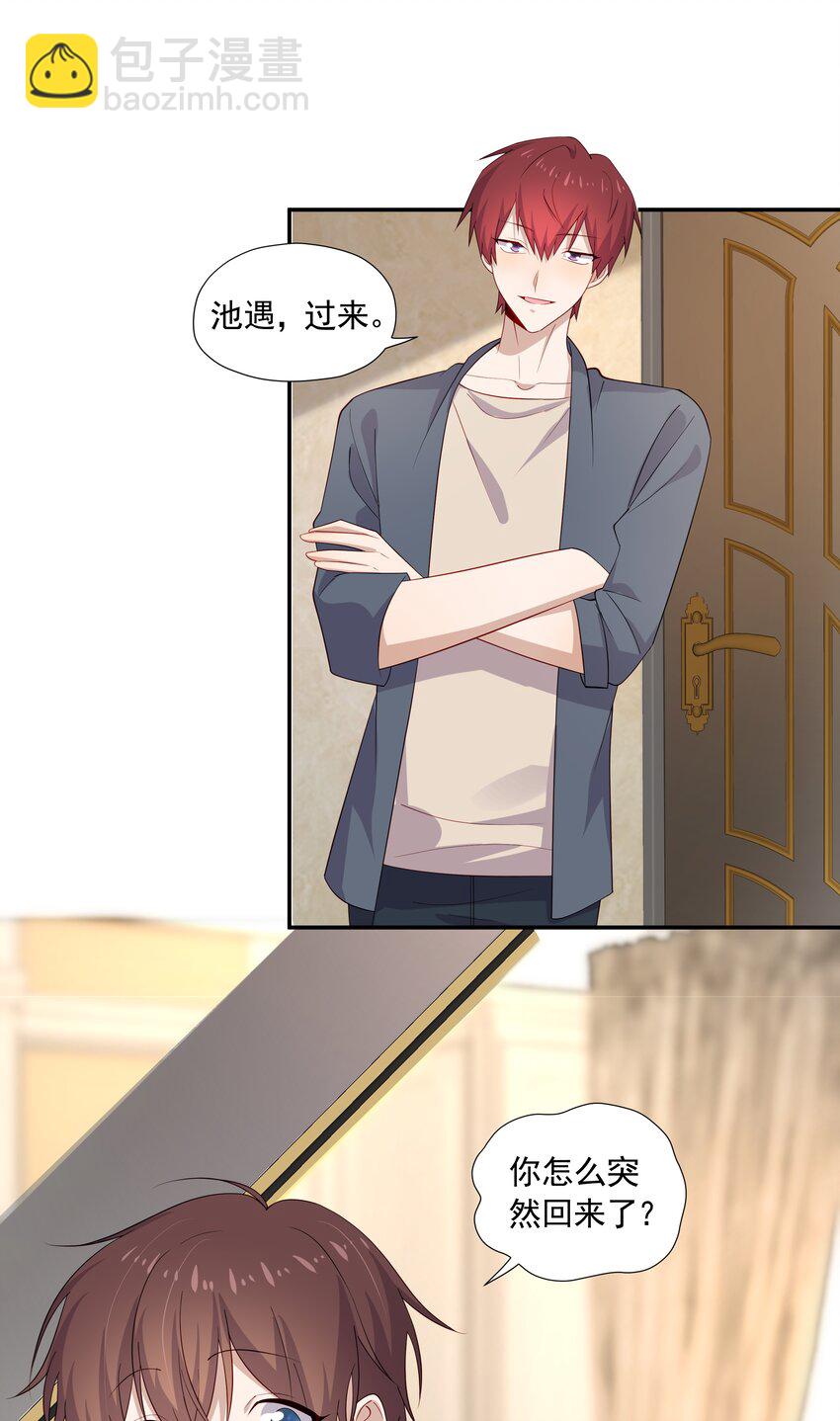 26 我很喜欢-第26话