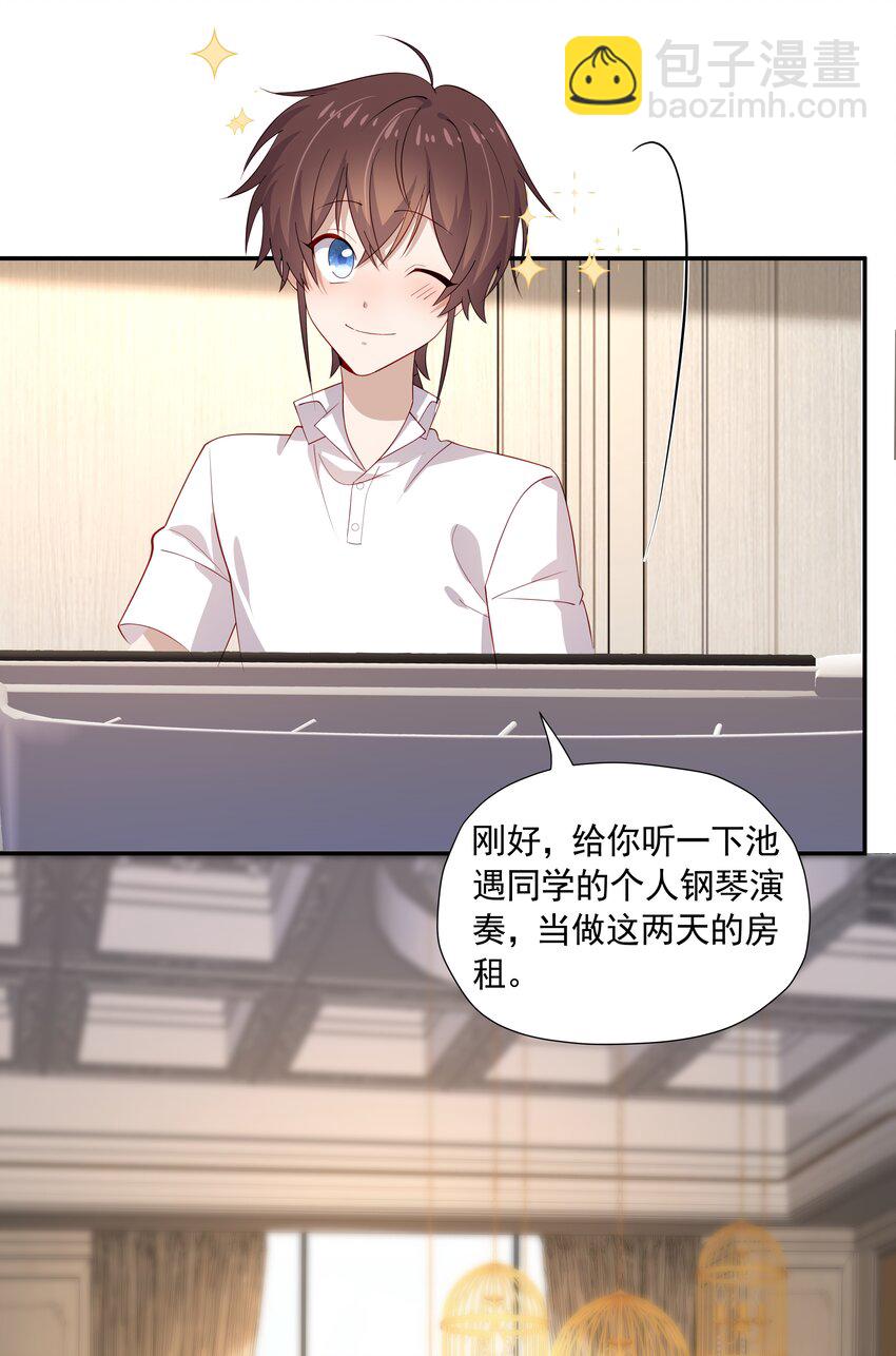 26 我很喜欢-第26话