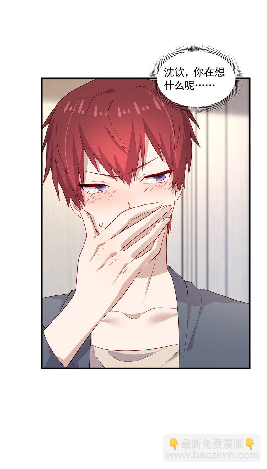 26 我很喜欢-第26话