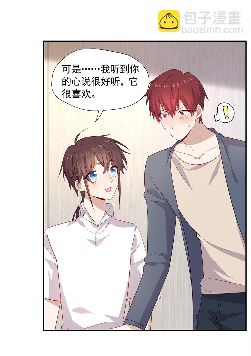 26 我很喜欢-第26话