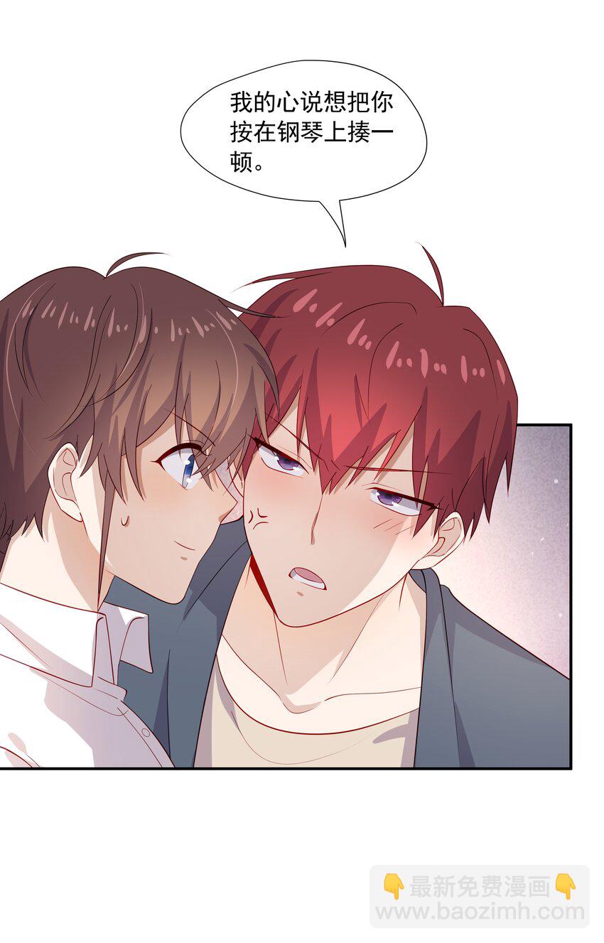 26 我很喜欢-第26话