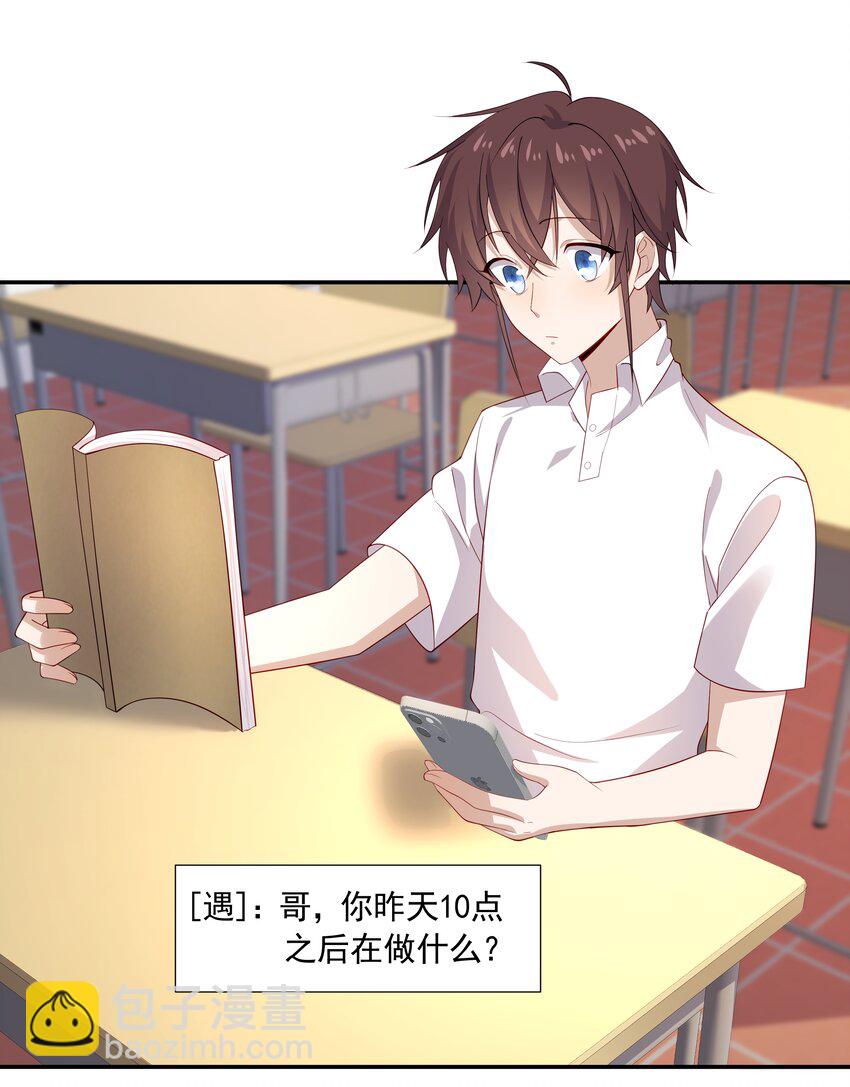 26 我很喜欢-第26话