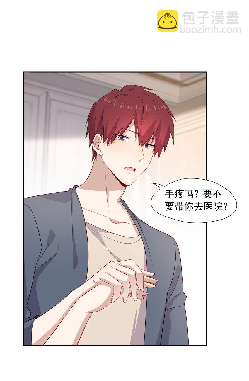 26 我很喜欢-第26话