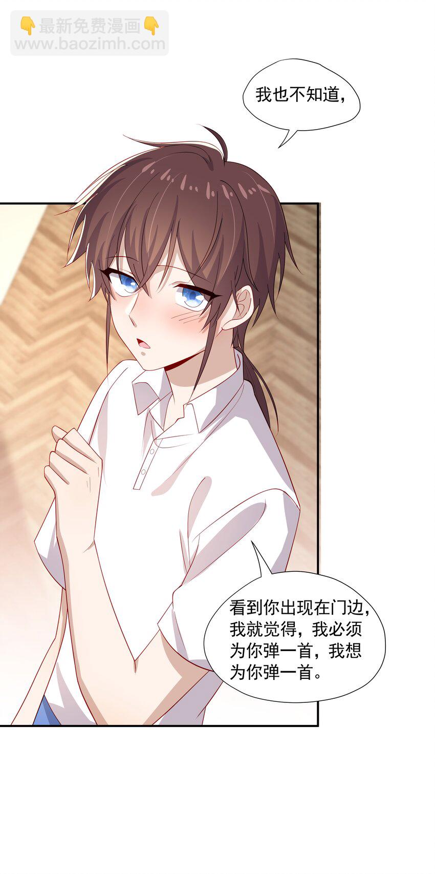 26 我很喜欢-第26话