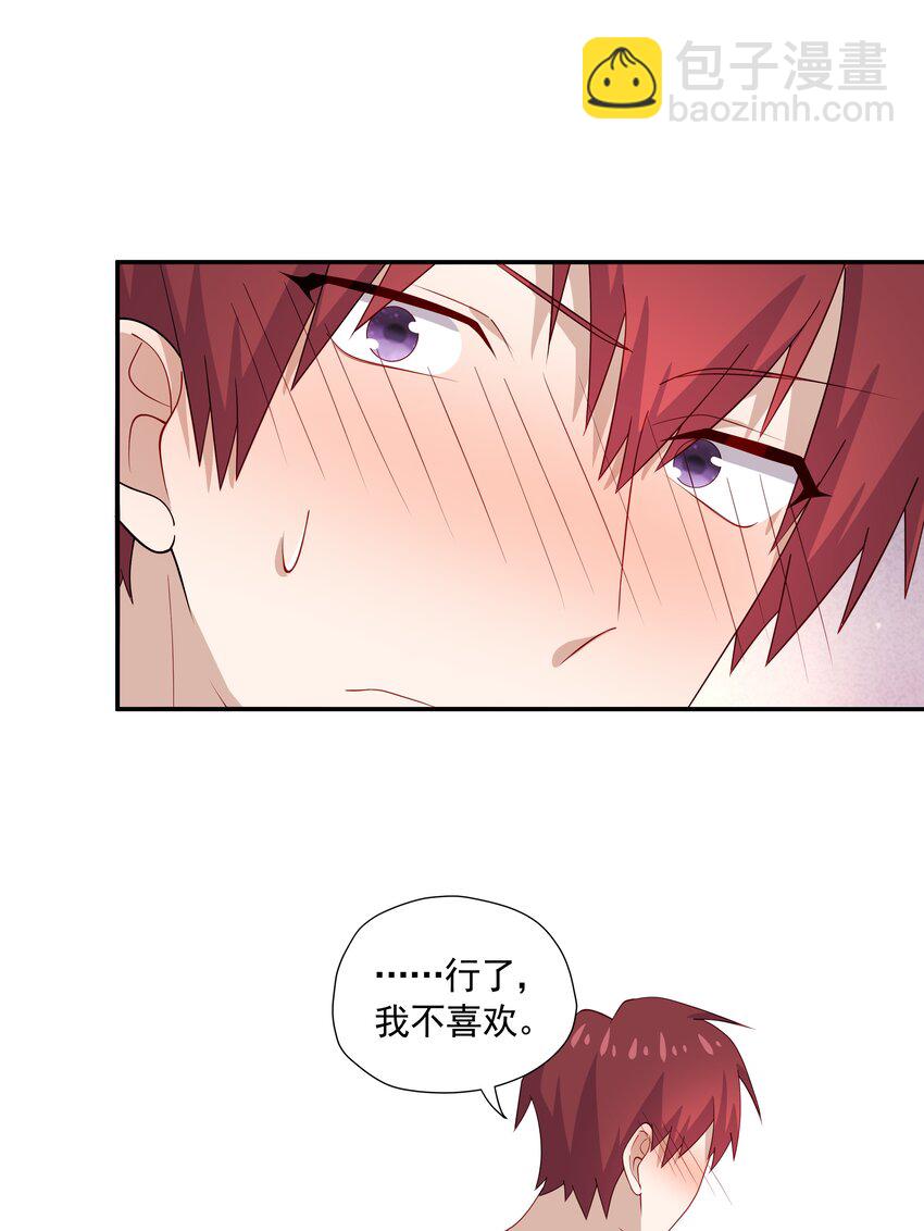 26 我很喜欢-第26话