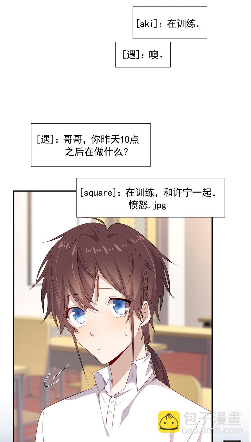 26 我很喜欢-第26话