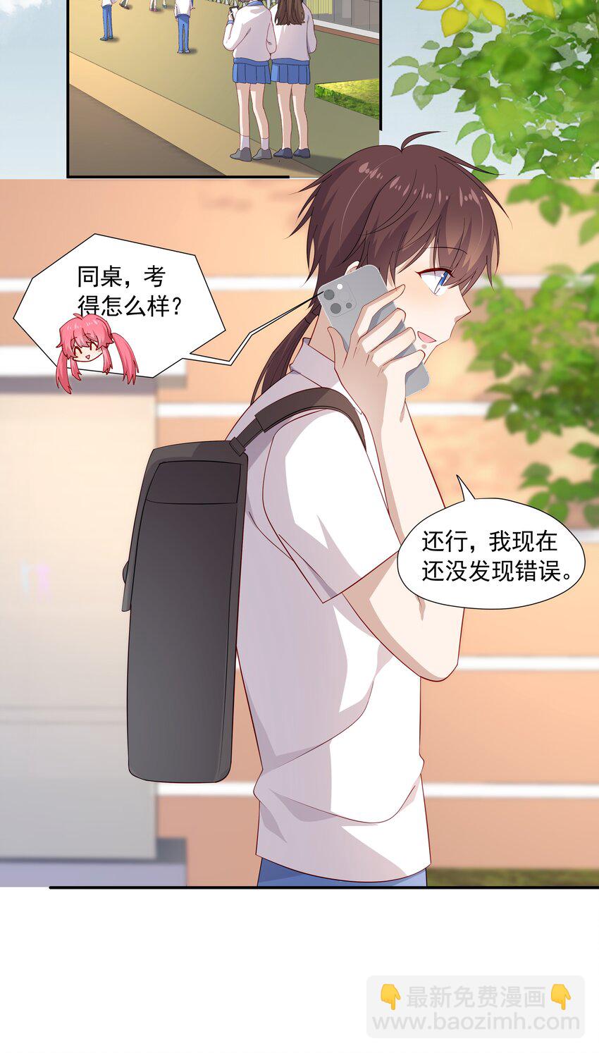 26 我很喜欢-第26话