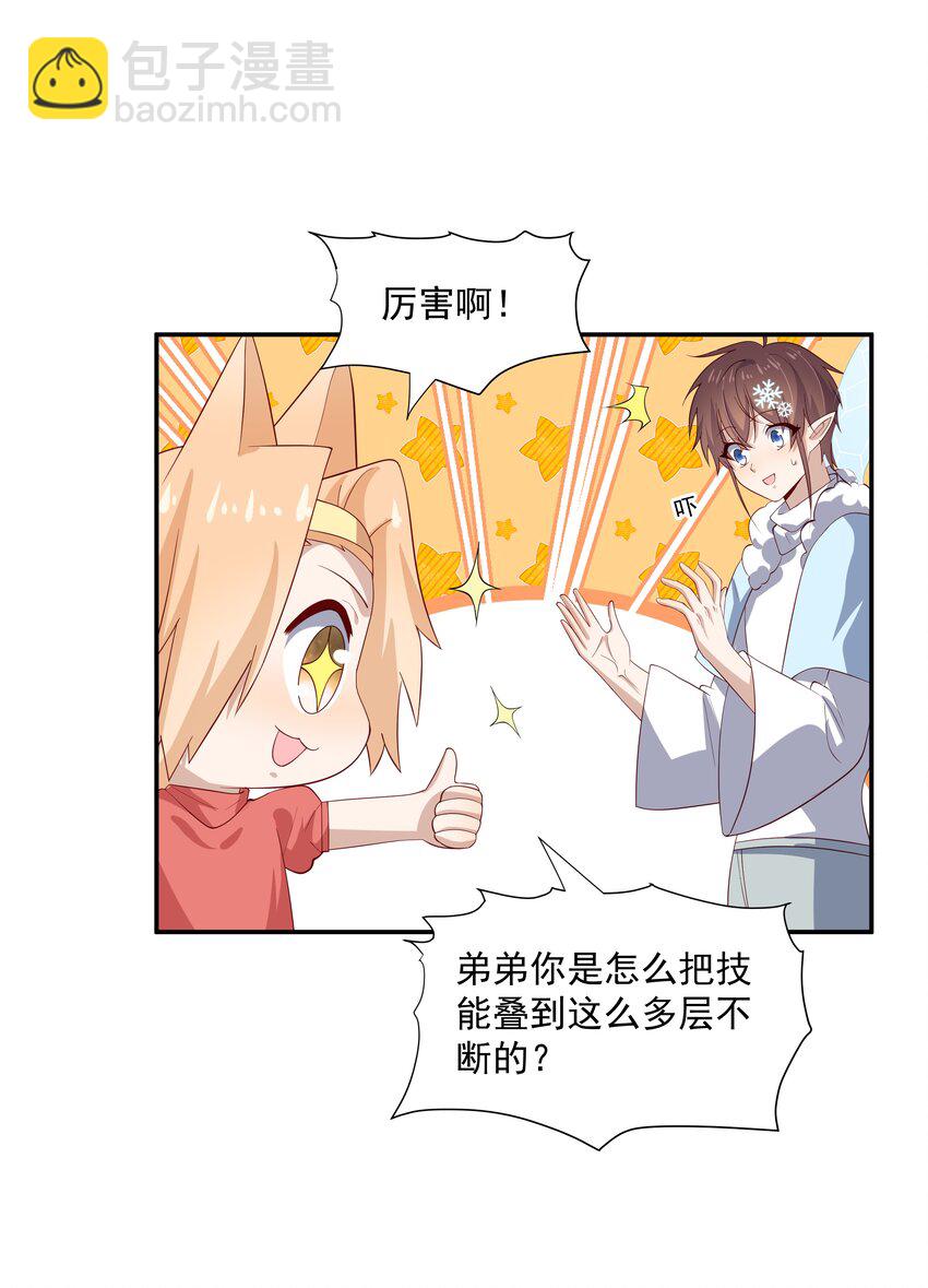 28 想独占你-第28话