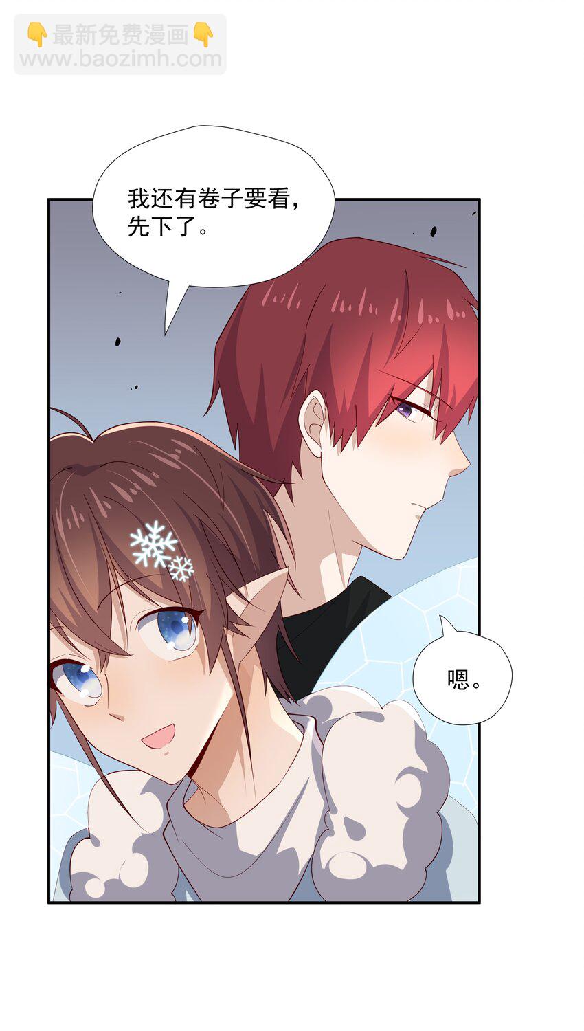 28 想独占你-第28话