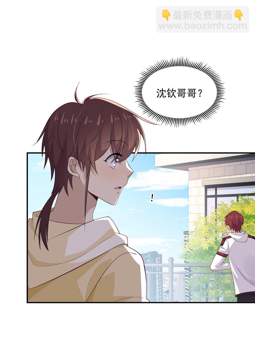 28 想独占你-第28话