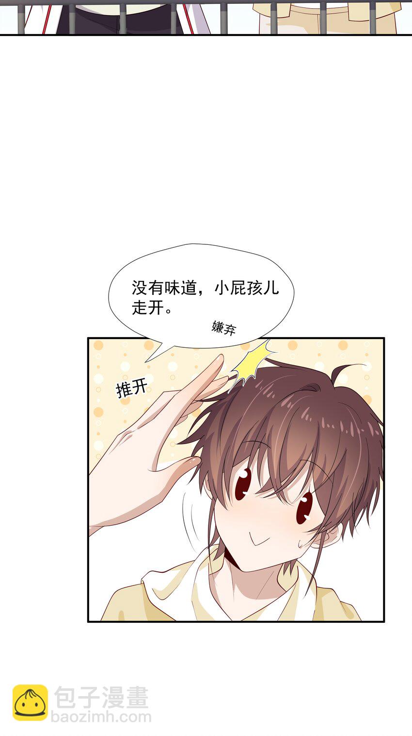 28 想独占你-第28话