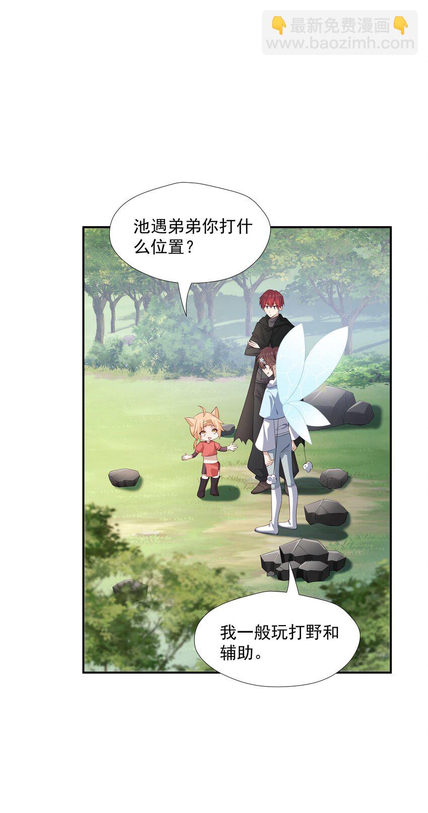 28 想独占你-第28话