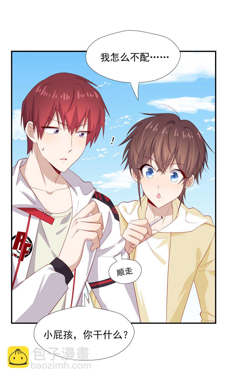 28 想独占你-第28话