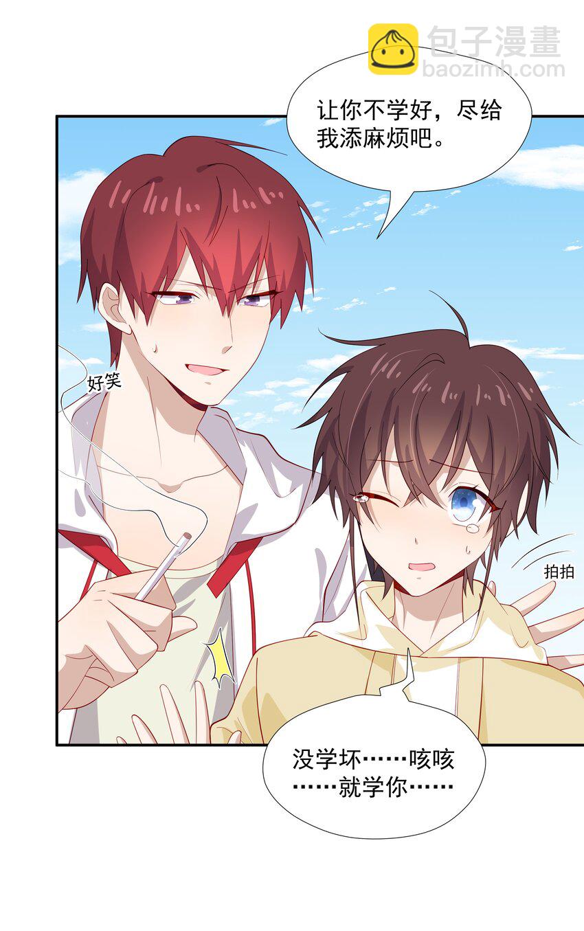 28 想独占你-第28话