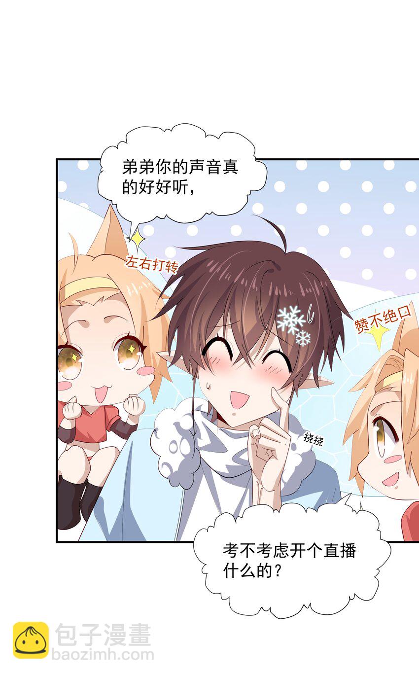 28 想独占你-第28话