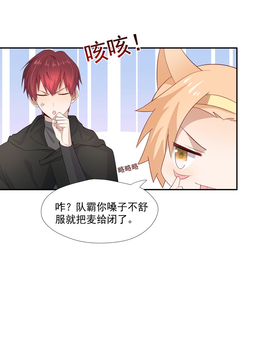 28 想独占你-第28话