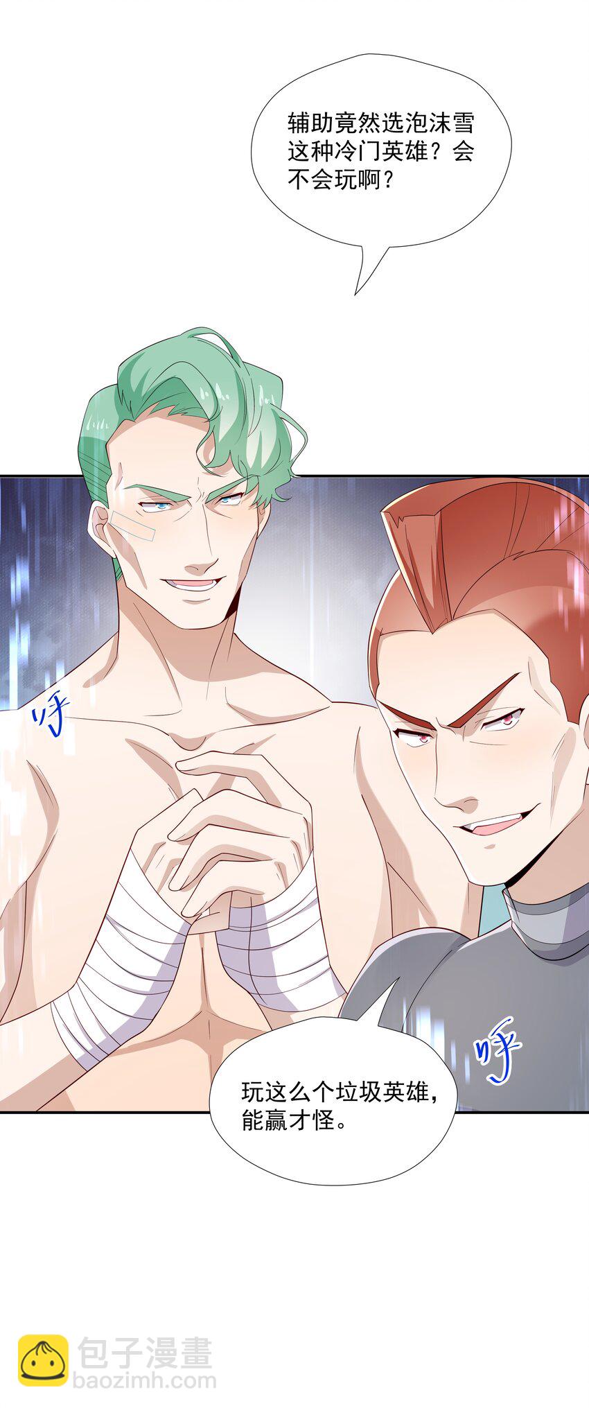 28 想独占你-第28话