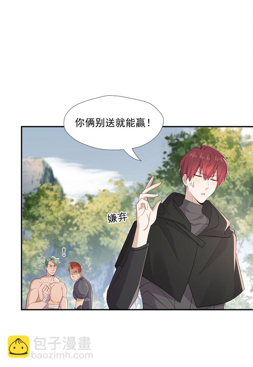 28 想独占你-第28话