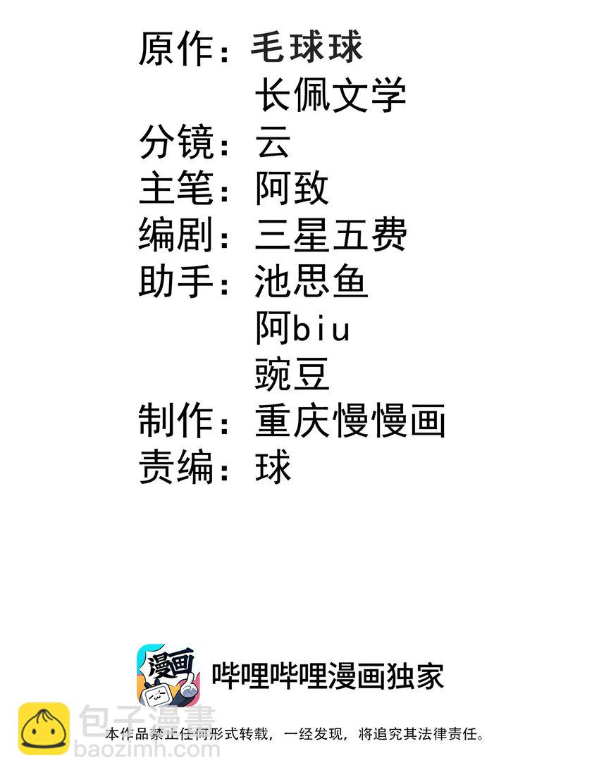 30 只属于我一个人的-第30话