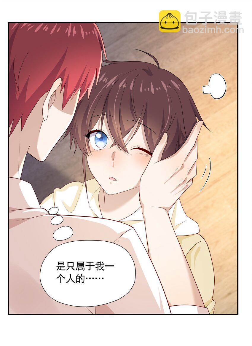 30 只属于我一个人的-第30话