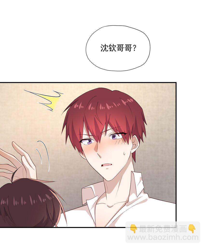 30 只属于我一个人的-第30话