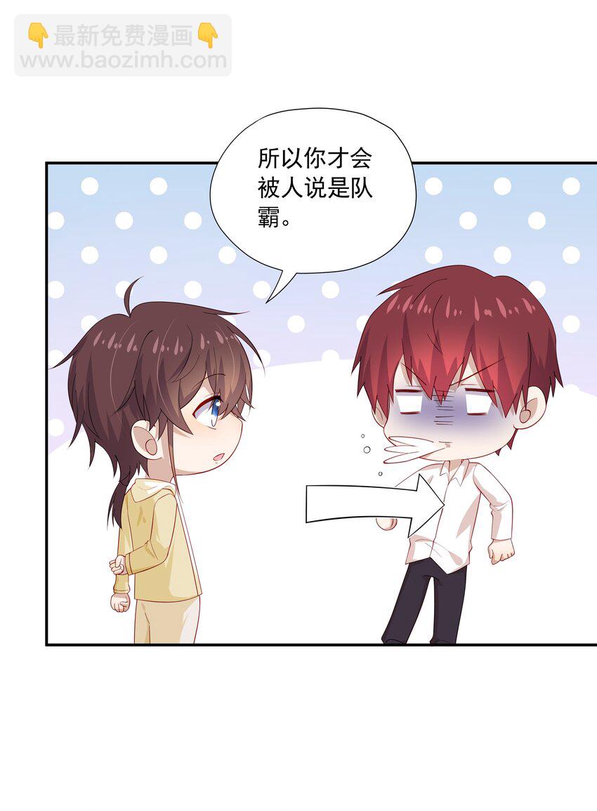 30 只属于我一个人的-第30话