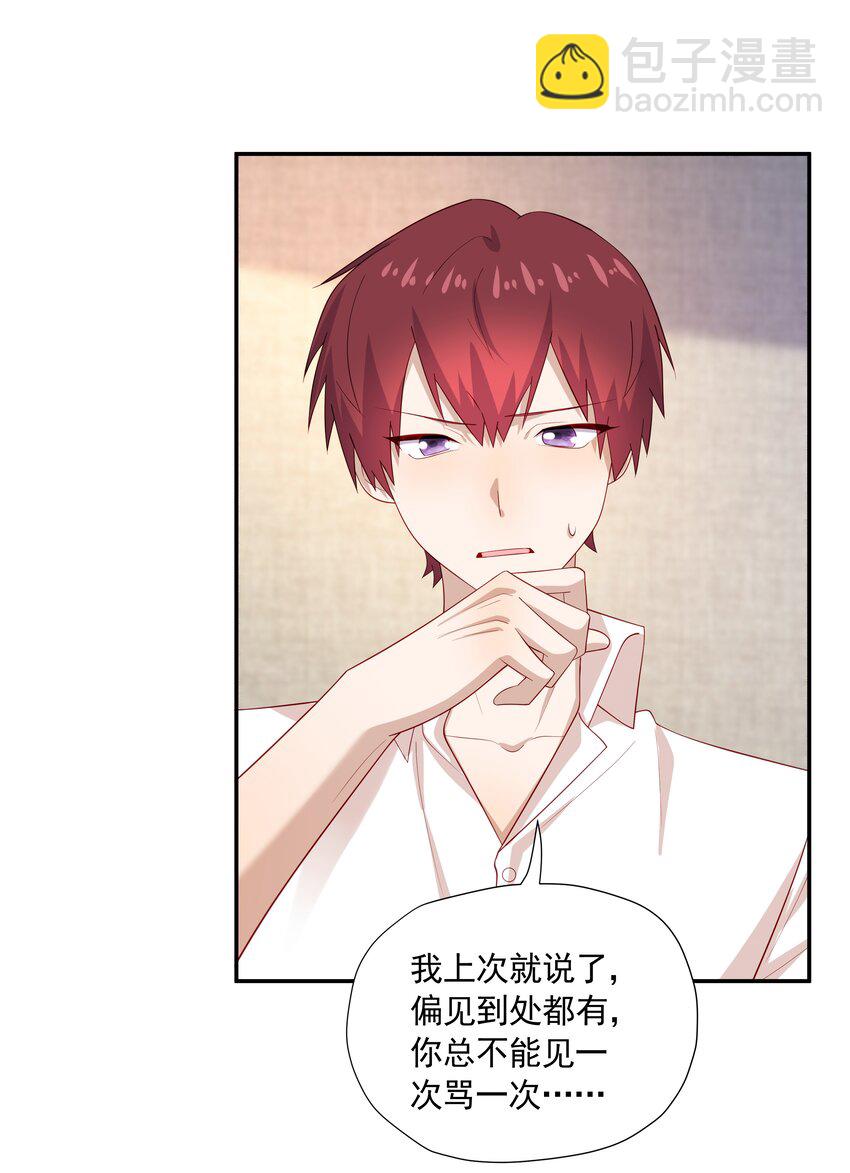 30 只属于我一个人的-第30话