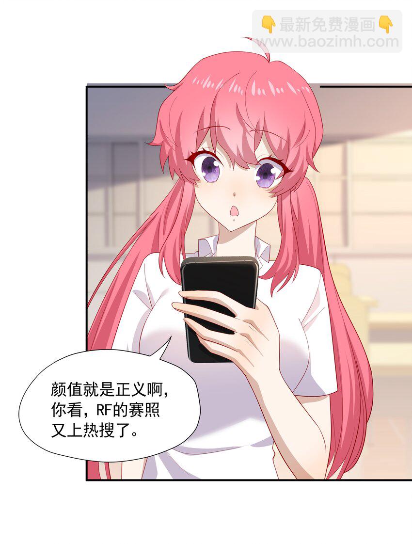 30 只属于我一个人的-第30话